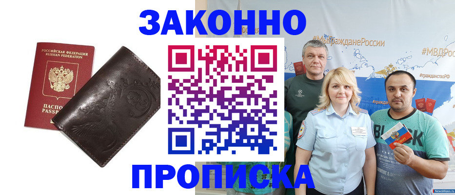 временная регистрация в Елабуге